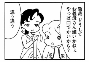 【無料漫画】ここだけのふたり!(433回)生まれてくる子の名前、どうする?/森下裕美 7
