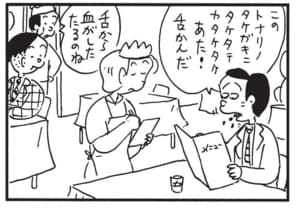 このトナリノタケガキニタケタテカタケタケあた!舌かんだ 舌から血がしたたるのね