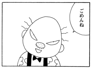 【無料漫画】毎日配信！少年アシベ（218）ご立腹のゴマちゃん「闘う人々」キュートな“ゴマちゃん”をめぐる名作4コマ／森下裕美 12