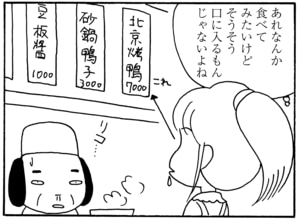 【無料漫画】毎日配信!少年アシベ(32)「最後の笑顔」森下裕美/キュートなゴマフアザラシの“ゴマちゃん”をめぐる名作ギャグ4コマ 24