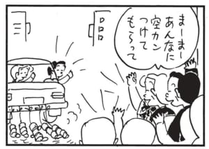 【無料漫画】かりあげクン（1584回）毎日配信！「蒸し器」「ひつじ」蒸されていたのは信じがたいもので…／植田まさし 10