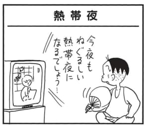 【無料漫画】かりあげクン（1604回）毎日配信！「テニス」「夜道」軟式なのに硬式と言い張るワケは／植田まさし 9
