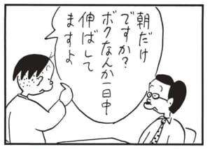 【無料漫画】かりあげクン（1617回）毎日配信！「釣り」「エレベーター」釣りの最中に集中力を乱された挙句…／植田まさし 14