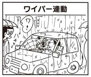 ワ！