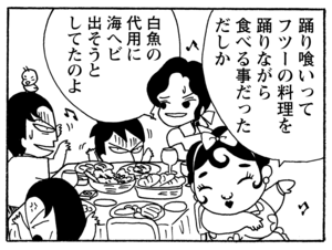 【無料漫画】毎日配信!少年アシベ(214)料理を教えてもらうはずが…「鱶田の恋心」キュートな“ゴマちゃん”をめぐる名作4コマ/森下裕美 9