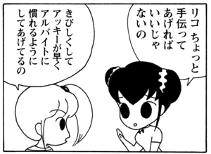 【無料漫画】毎日配信！少年アシベ（69）「新学期」森下裕美／キュートなゴマフアザラシの“ゴマちゃん”をめぐる名作ギャグ4コマ 12
