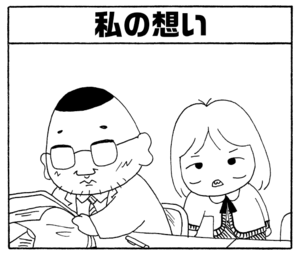 【無料漫画】毎日配信！少年アシベ（231）うっかり踏みつぶしそうに…「ギーコの目的」キュートな“ゴマちゃん”をめぐる名作4コマ／森下裕美 18