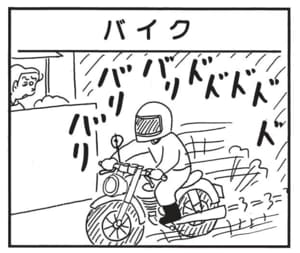 【無料漫画】かりあげクン(1517回)毎日配信!「ビニールハウス」「バイク」係長の新居についての感想は…/植田まさし 5
