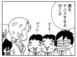 僕もテニスするよ　行くよ