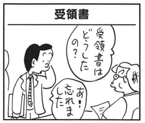 【無料漫画】かりあげクン(1697回)毎日配信!「大根おろし」「受領書」大根おろしの代用品は…/植田まさし 5
