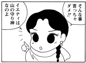 【無料漫画】毎日配信！少年アシベ（39）「早春の花」森下裕美／キュートなゴマフアザラシの“ゴマちゃん”をめぐる名作ギャグ4コマ 11