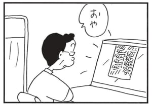 【無料漫画】かりあげクン(1637回)毎日配信!「水まき」「化石」窓から水をまくワケは…/植田まさし 7