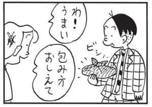 【無料漫画】かりあげクン（1673回）毎日配信！「肩たたき」「ふろしき」気安く肩をたたいた結果…／植田まさし 7