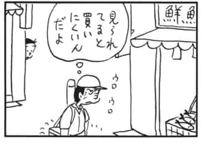 【無料漫画】かりあげクン（1617回）毎日配信！「釣り」「エレベーター」釣りの最中に集中力を乱された挙句…／植田まさし 4