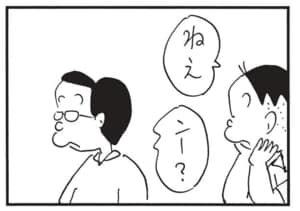 ねえ ンー?