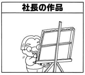 【無料漫画】毎日配信！少年アシベ（130）「未来のボク」森下裕美／キュートなゴマフアザラシの“ゴマちゃん”をめぐる名作ギャグ4コマ 18