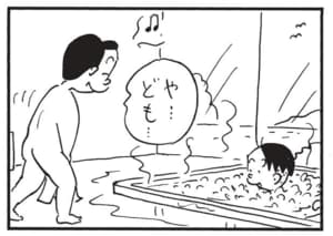 【無料漫画】かりあげクン(1650回)毎日配信!「クマ」「ジャグジー」まさかの方法でクマに対抗!?/植田まさし 6