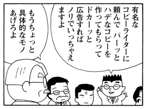 【無料漫画】毎日配信!少年アシベ(170)「会社の味方」森下裕美/キュートなゴマフアザラシの“ゴマちゃん”をめぐる名作ギャグ4コマ 23