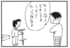 【無料漫画】かりあげクン（1773回）毎日配信！「ホッピング」「石」遊ぶ子どもにまさかの提案／植田まさし