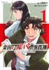 主人公と結ばれた「少年漫画ヒロイン」、母となった「その後の人生」　『金田一』美雪、『犬夜叉』かごめ、『NARUTO』ヒナタも…