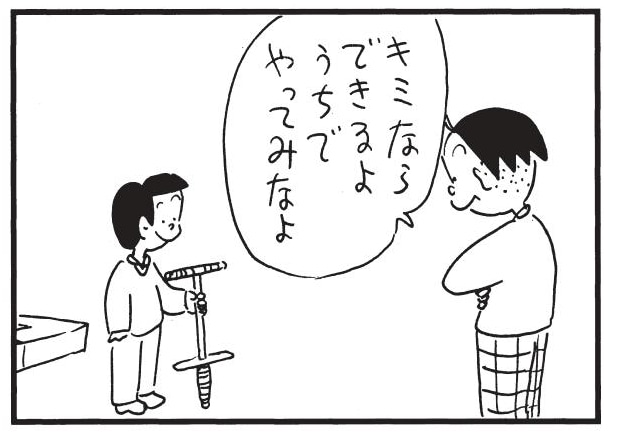 【無料漫画】かりあげクン（1773回）毎日配信！「ホッピング」「石」遊ぶ子どもにまさかの提案／植田まさし 