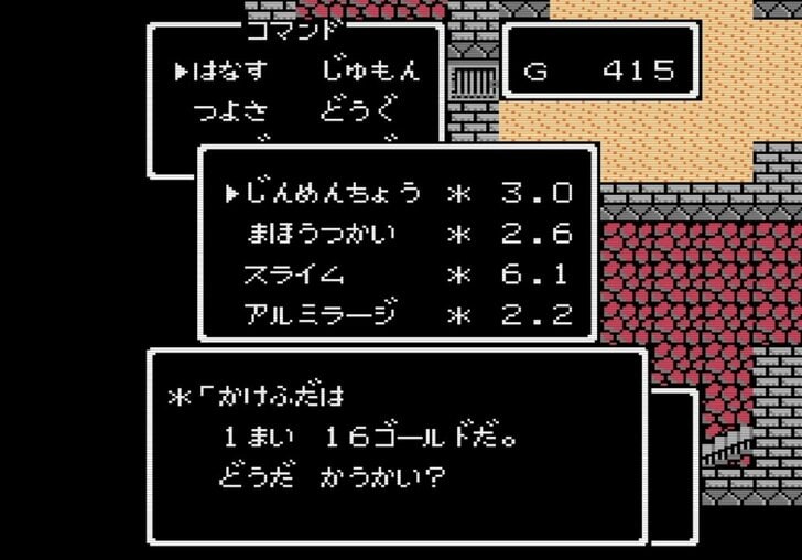 “ぱふぱふ”“あぶない水着”など、堀井雄二が『ドラゴンクエスト』にもたらした「オトナな要素」3選 ファミコンキッズをドキドキさせたコンテンツたちの画像008