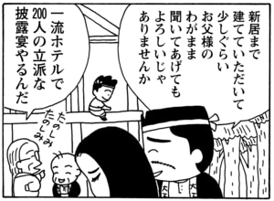 【無料漫画】毎日配信!少年アシベ(70)「先生の指導法」森下裕美/キュートなゴマフアザラシの“ゴマちゃん”をめぐる名作ギャグ4コマ 12