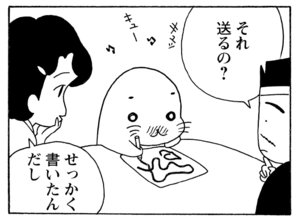 【無料漫画】毎日配信!少年アシベ(194)友達に手紙を書こう「みんなで文通」キュートな“ゴマちゃん”をめぐる名作4コマ/森下裕美 24