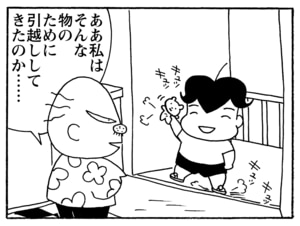 【無料漫画】毎日配信！少年アシベ（212）音の出どころが判明「キューッの正体」キュートな“ゴマちゃん”をめぐる名作4コマ／森下裕美 9