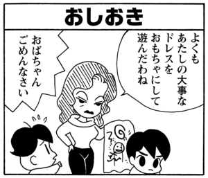 【無料漫画】毎日配信!少年アシベ(96)「ゴマちゃんのプール」森下裕美/キュートなゴマフアザラシの“ゴマちゃん”をめぐる名作ギャグ4コマ 18