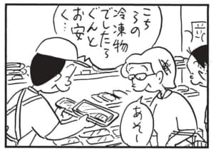 【無料漫画】かりあげクン(1563回)毎日配信!「くさる」「スーパー」社長に怒られた課長を励ましたら…/植田まさし 6