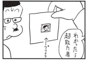 【無料漫画】かりあげクン（1675回）毎日配信！「教え魔」「心霊写真」課長を上回る教え魔の存在／植田まさし 8