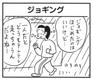 【無料漫画】かりあげクン(1479回)毎日配信!「無銭飲食」「報告書」お代のかわりに皿洗いしたら意外な結果に?/植田まさし 13