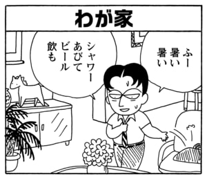 【無料漫画】毎日配信！少年アシベ（160）「見知らぬわが家」森下裕美／キュートなゴマフアザラシの“ゴマちゃん”をめぐる名作ギャグ4コマ 10