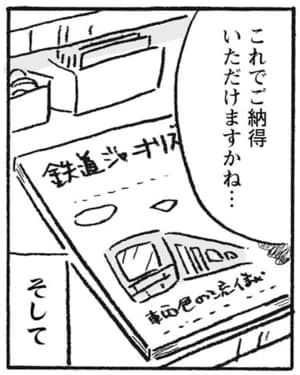 【無料漫画】他人にはわからない強いこだわり…対応も大変!?『本屋の堀ちゃん』(3) 25