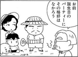 【無料漫画】毎日配信！少年アシベ（9）「父ちゃんのお誕生日」森下裕美 20