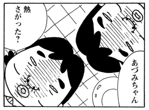 【無料漫画】毎日配信！少年アシベ（183）楽しいスキー旅行「すべるゴマちゃん」キュートな“ゴマちゃん”をめぐる名作4コマ／森下裕美 16