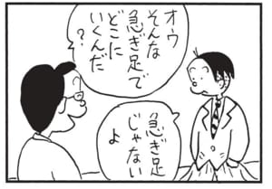 【無料漫画】かりあげクン(1531回)毎日配信!「味見」「カラオケ」こっそり味見したのが見つかったけど…?/植田まさし 11