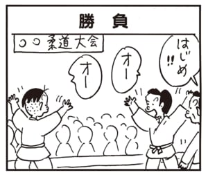 はじめ!!　オー　オー