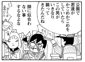 【無料漫画】毎日配信！少年アシベ（232）知らない人に声をかけられて…「気になる父ちゃん」キュートな“ゴマちゃん”をめぐる名作4コマ／森下裕美 17