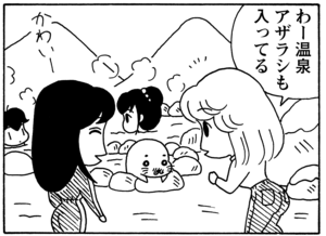 【無料漫画】毎日配信！少年アシベ（43）「ウインターリゾート」森下裕美／キュートなゴマフアザラシの“ゴマちゃん”をめぐる名作ギャグ4コマ 23