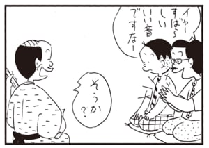 イヤーすばらしいいい音ですなー そうか?