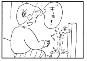 【無料漫画】かりあげクン(1475回)毎日配信!「ステップ」「家計簿」ダンス教室で学んだことを即実践?/植田まさし 12