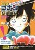 圧倒的なフィジカルに最強メンタル…『名探偵コナン』ヒロイン・毛利蘭が最強と言われる「3つのワケ」を考察してみた