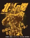 『北斗の拳』のサウナグッズが降臨！ モヒカンハットやラオウ兜…異色のラインナップにファン騒然「お前はもうととのっている!?」 