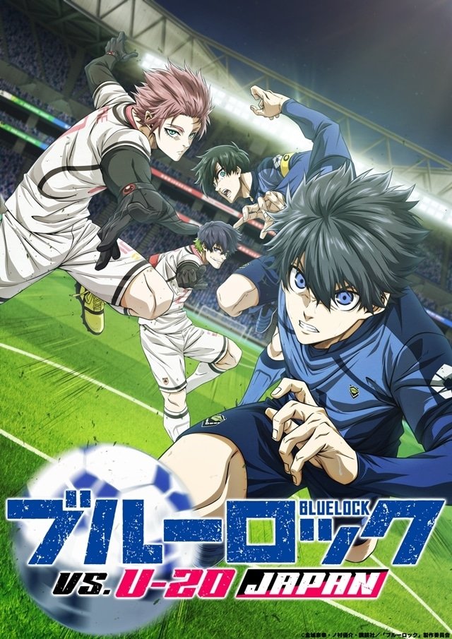 アニメ『ブルーロック』2期放送開始！ 『キャプテン翼』日向