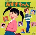 『あずきちゃん』は秋元康！武田鉄矢に古舘伊知郎、まさかの多才ぶりを見せた「意外な人がやっていた漫画の原作」の画像001