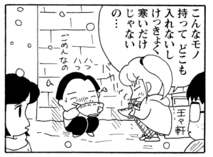 【無料漫画】毎日配信!少年アシベ(229)布団から出られない「雪の日の予感」キュートな“ゴマちゃん”をめぐる名作4コマ/森下裕美 29