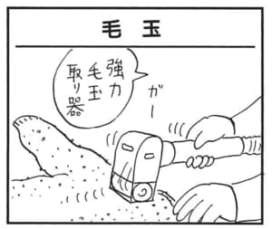 強力毛玉取り器