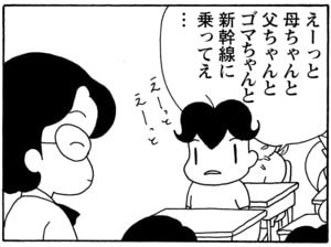 【無料漫画】毎日配信！少年アシベ（148）「オンナゴコロ」森下裕美／キュートなゴマフアザラシの“ゴマちゃん”をめぐる名作ギャグ4コマ 12